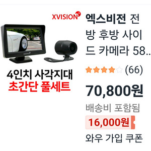 자동차 사각지대 확인 카메라