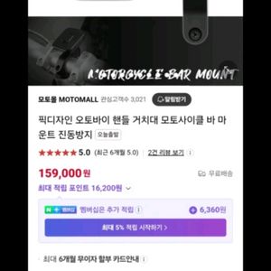 픽디자인 오토바이 자전거 거치대 팝니다