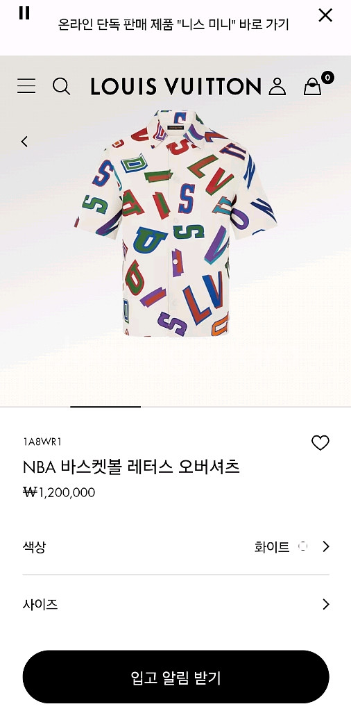 루이비통 NBA 바스켓볼 레터스 오버셔츠--8