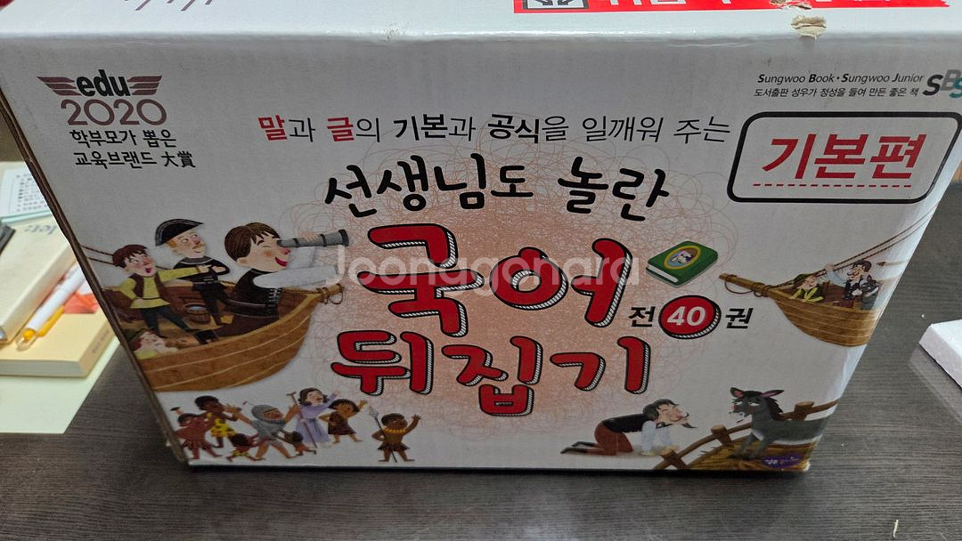 택포) 선생님도 놀란 국어뒤집기 기본편 40권--0