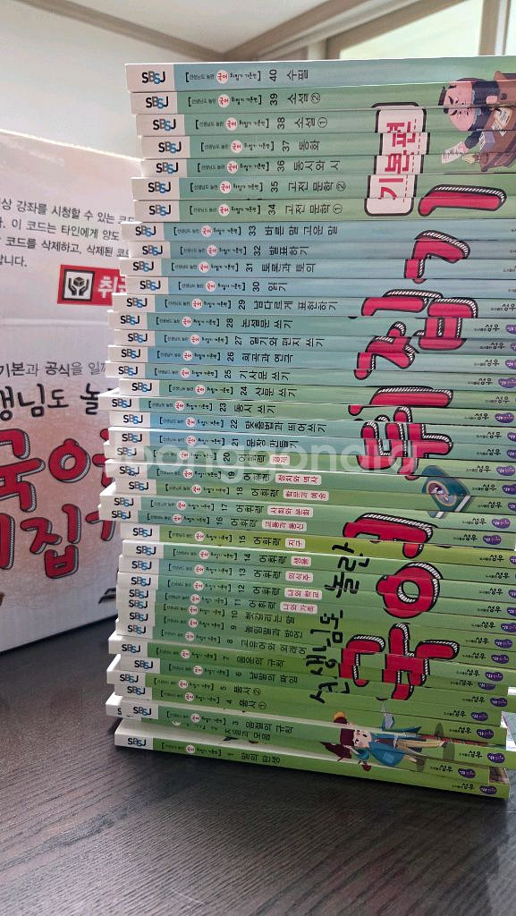 택포) 선생님도 놀란 국어뒤집기 기본편 40권--2