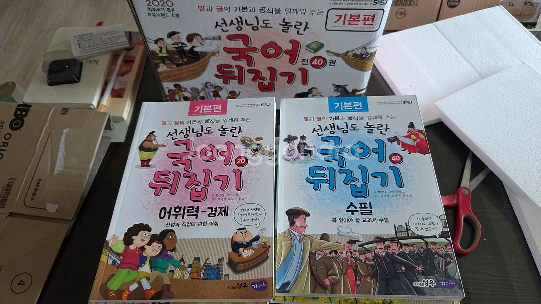 택포) 선생님도 놀란 국어뒤집기 기본편 40권--3