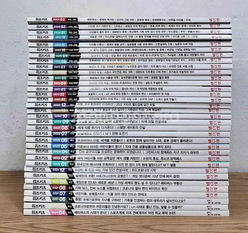 빨간펜 논술잡지위즈키즈--0