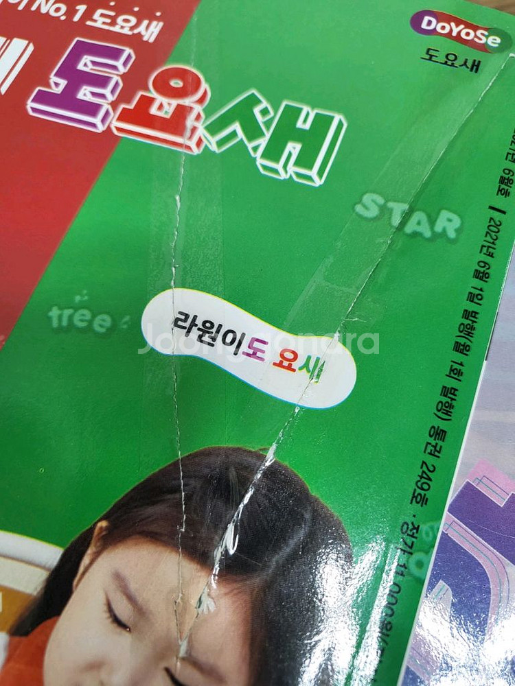 빨간펜 논술잡지위즈키즈--3