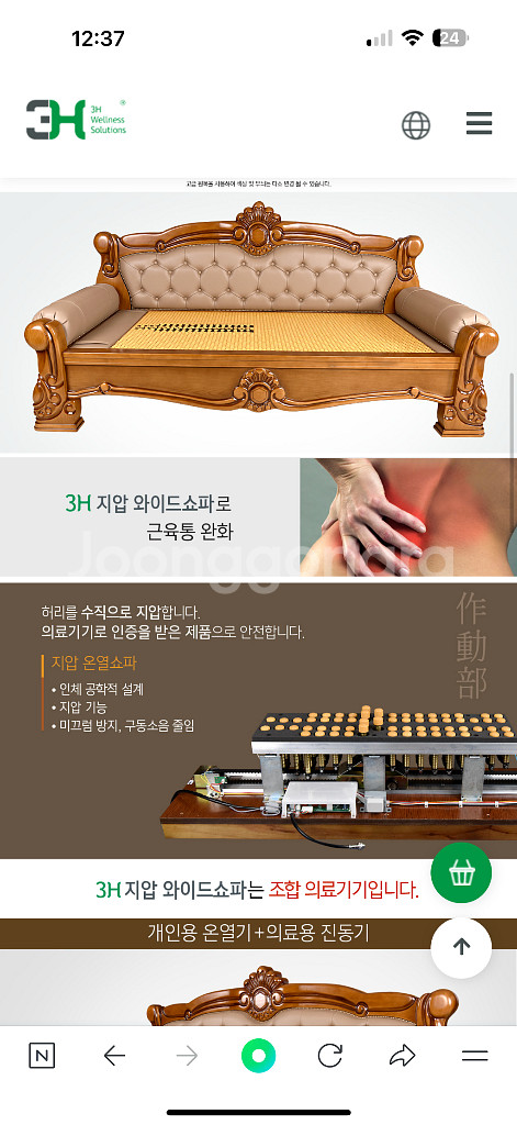 3H지압 와이드쇼파--2