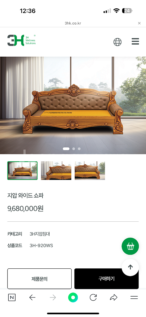 3H지압 와이드쇼파--1