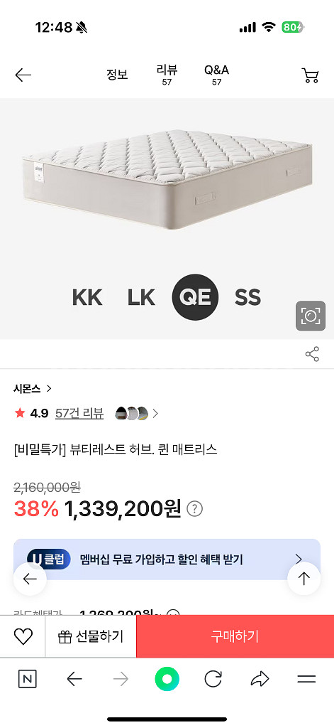 시몬스 뷰티레스트 매트리스--5