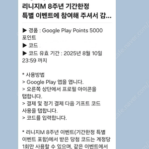 구글 플레이포인트 5000점 코드 판매합니다