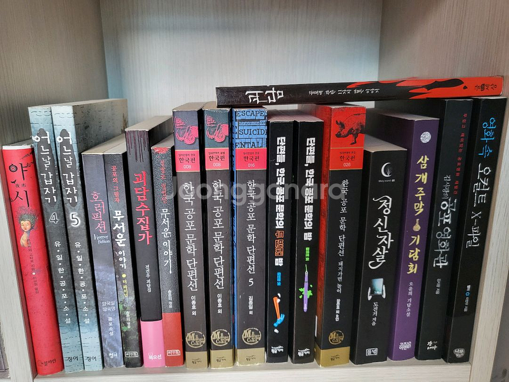 한국.일본 공포 미스테리 스릴러 소설책--0