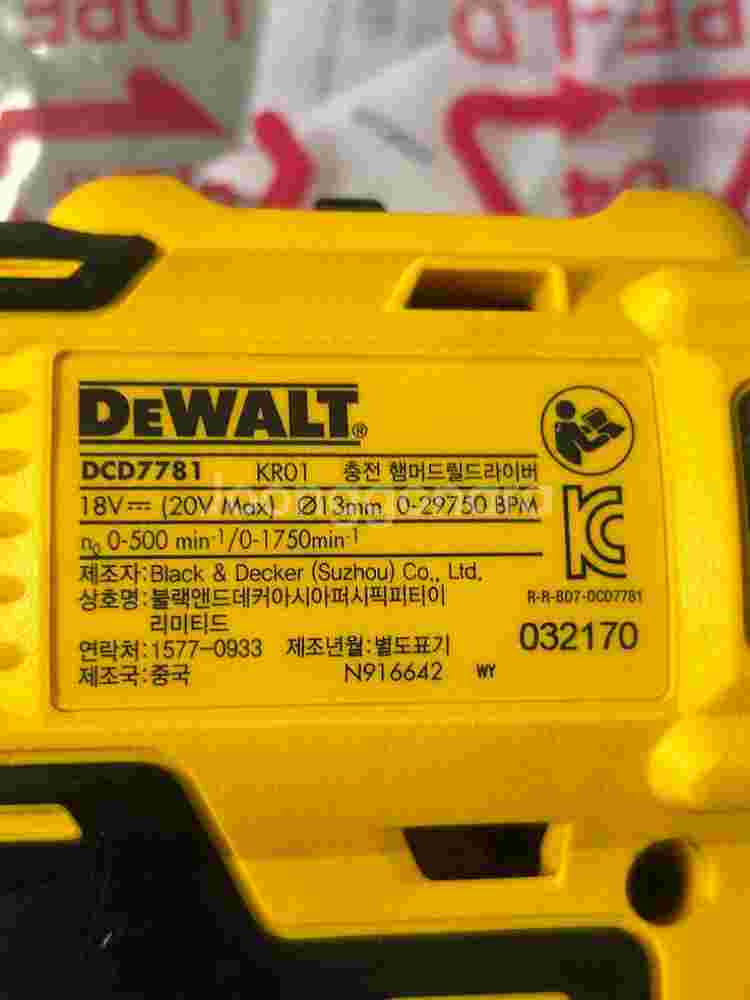 새제품 디월트 dcd7781 본체 팝니다.--2