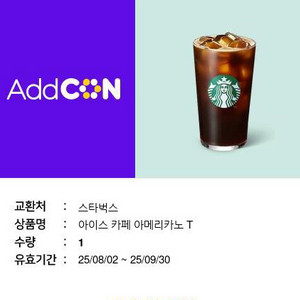 스타벅스 쿠폰(메가커피 쿠폰 공짜로드림)