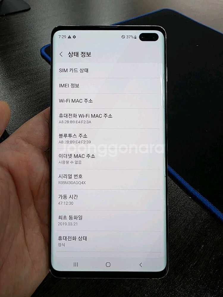 갤럭시S10플러스 128G 무잔상 최저가 중고폰--6