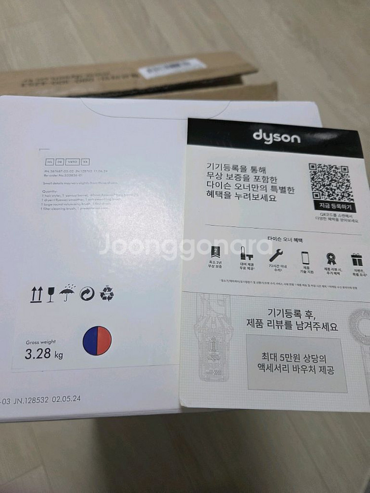 다이슨 에어랩 i.d. 미개봉 빈카블루/토파즈--1