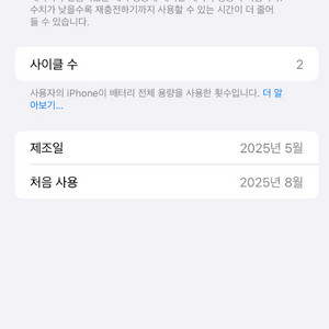 (사이클2,무음카메라)아이폰16프로맥스 256G 자급제