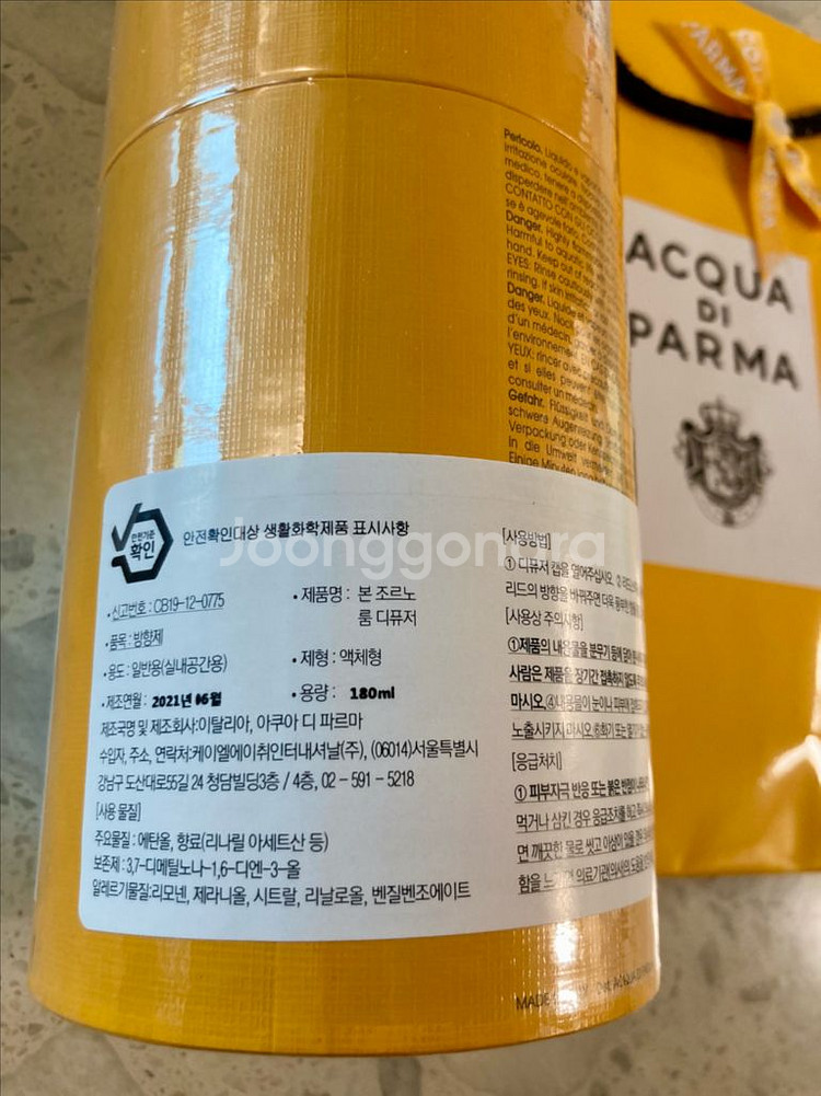 (새상품) 아쿠아 디 파르마 본 조르노 룸 디퓨저--2