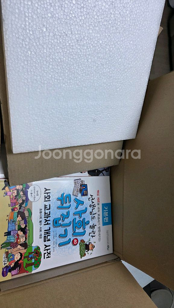 택포) 선생님도 놀란 초등사회뒤집기 기본편 40권--4