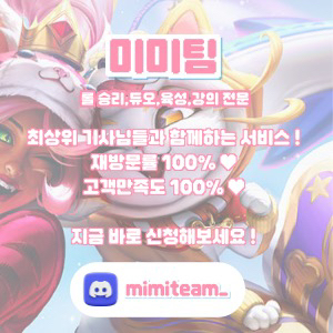 롤 대리 듀오 육성 강의 전문