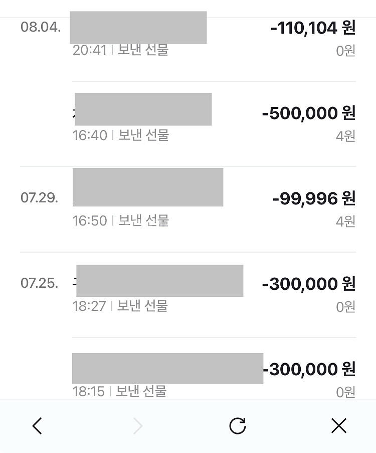 네이버페이포인트 50만 85% 판매 8.18일 예약발송--2
