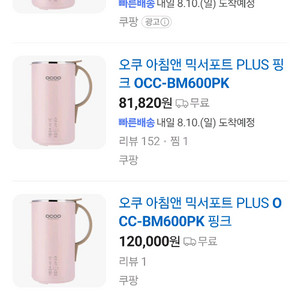 오쿠 두유 제조기