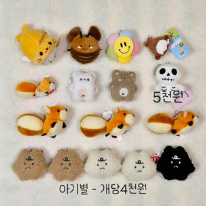 귀여운 인형 꽃 곤충 별 곰 해골 다람쥐 가방고리 키링