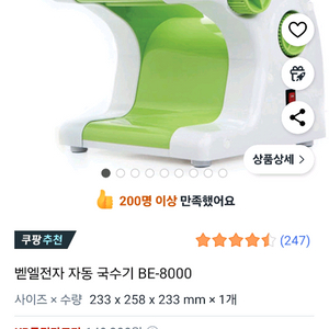 베델 자동 국수 제조기 BE-8000 모델 판매합니다사