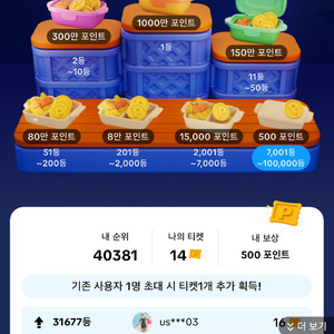 틱톡라이트 야시장 티켓 미접 17개 8/11