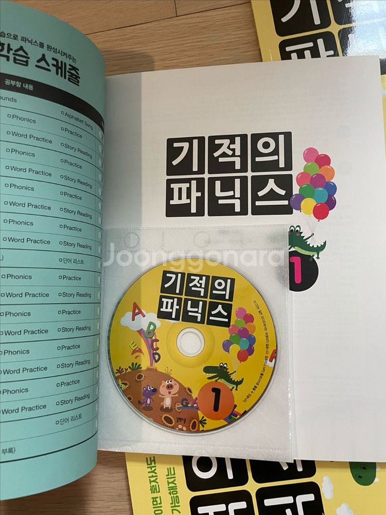 기적의 파닉스(새책)판매합니다--2