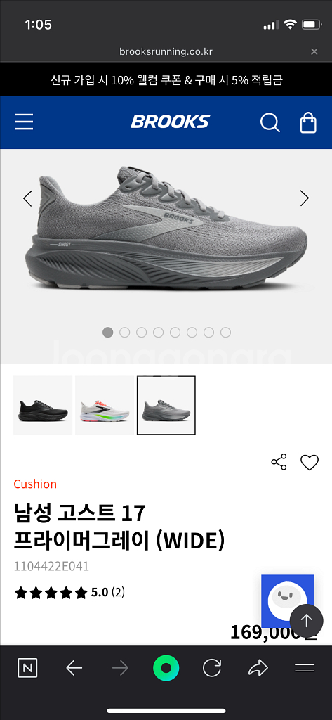 브룩스런닝화 고스트 17 프라머그레이 WIDE 275m--0