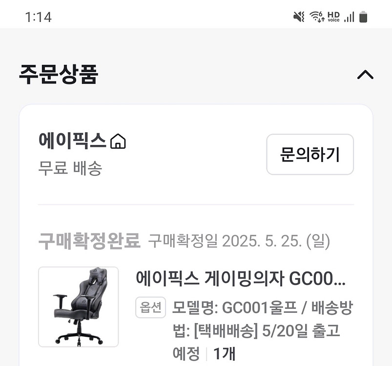 (신품급) 에이픽스 게이밍 의자 gc001 울프 팝니--1