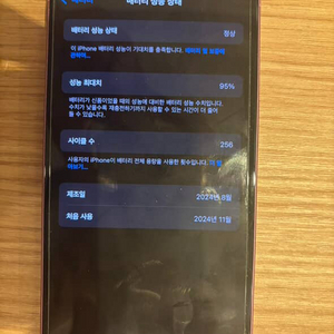 아이폰16 핑크 128gb