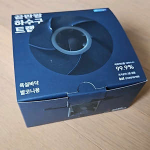 끝판왕 하수구 트랩