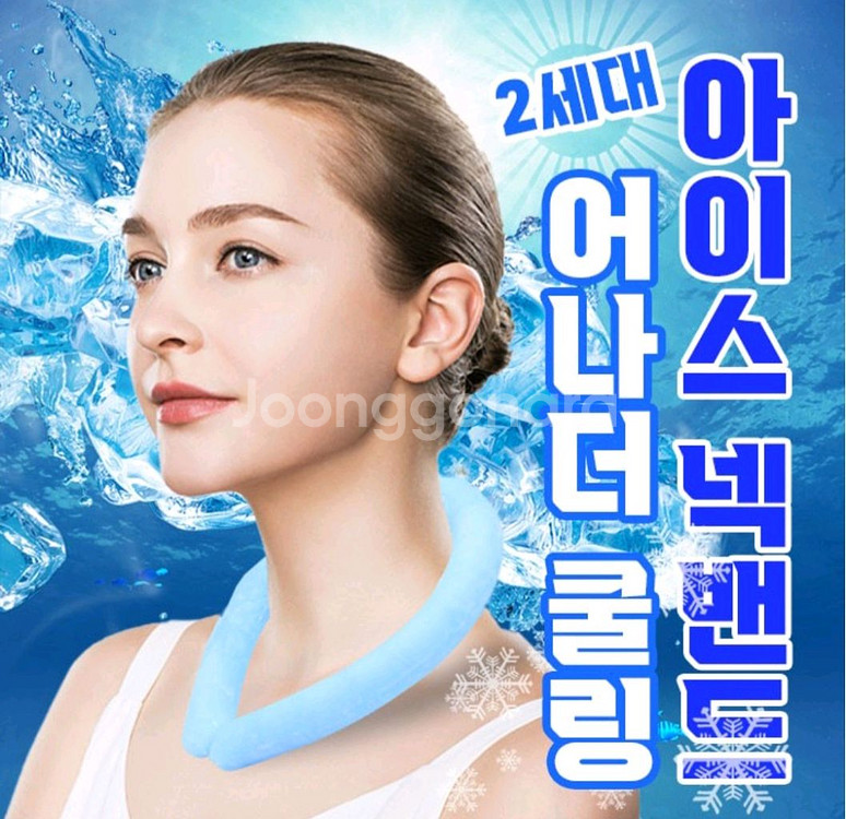 아이스 넥 밴드 쿨링 목걸이 블루 팝니다 3개 만원--0