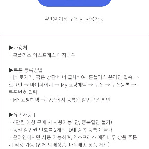 [급처] 페이북 쇼핑 5천원 할인쿠폰 1,000원