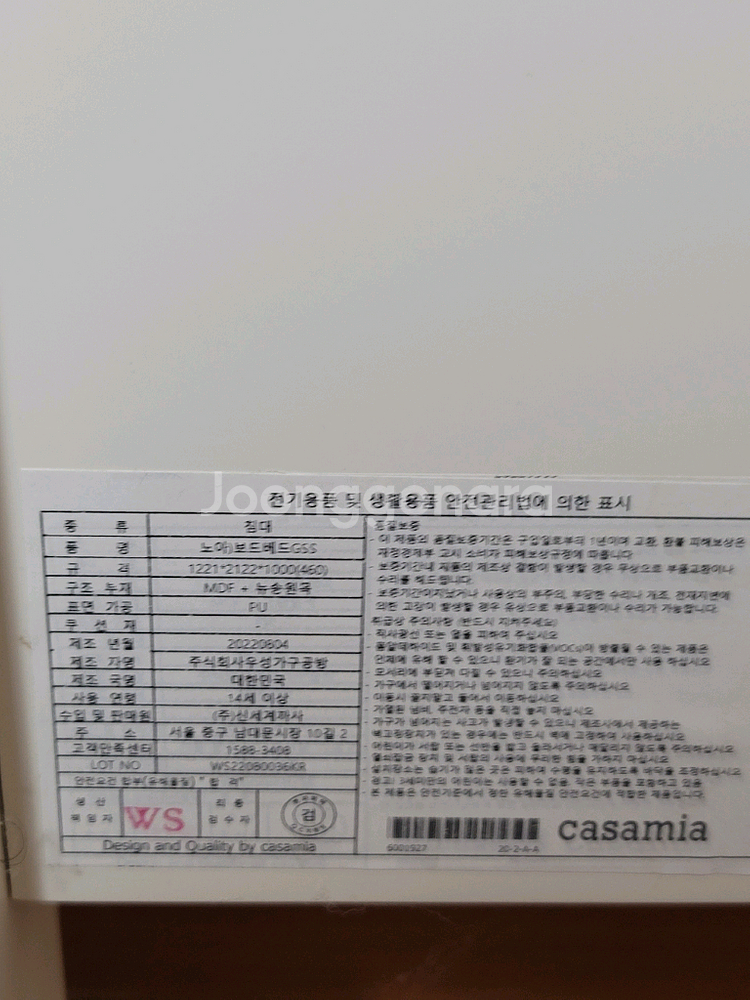 까사미아 노아 보드침대 GSS--6