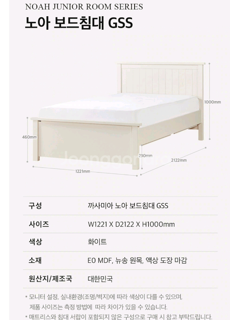까사미아 노아 보드침대 GSS--5