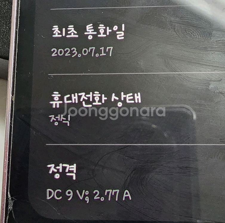 갤럭시s23 라벤더(핑크) 256기가--7