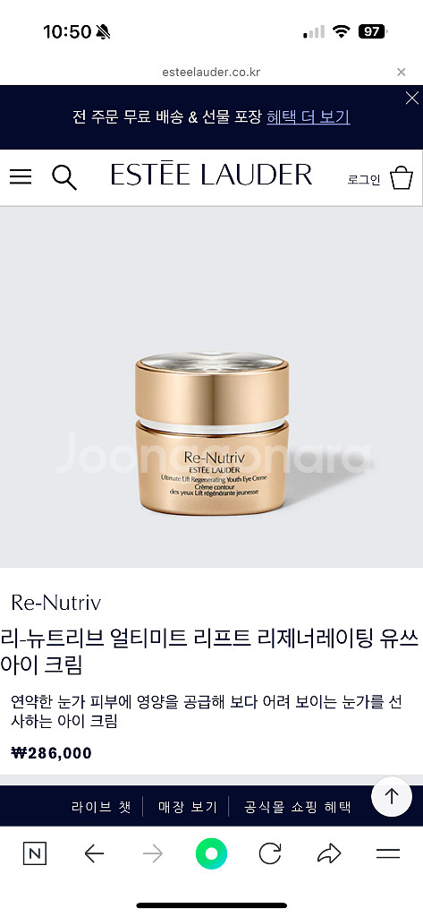 에스티로더 리뉴트리브 아이크림 리치--0