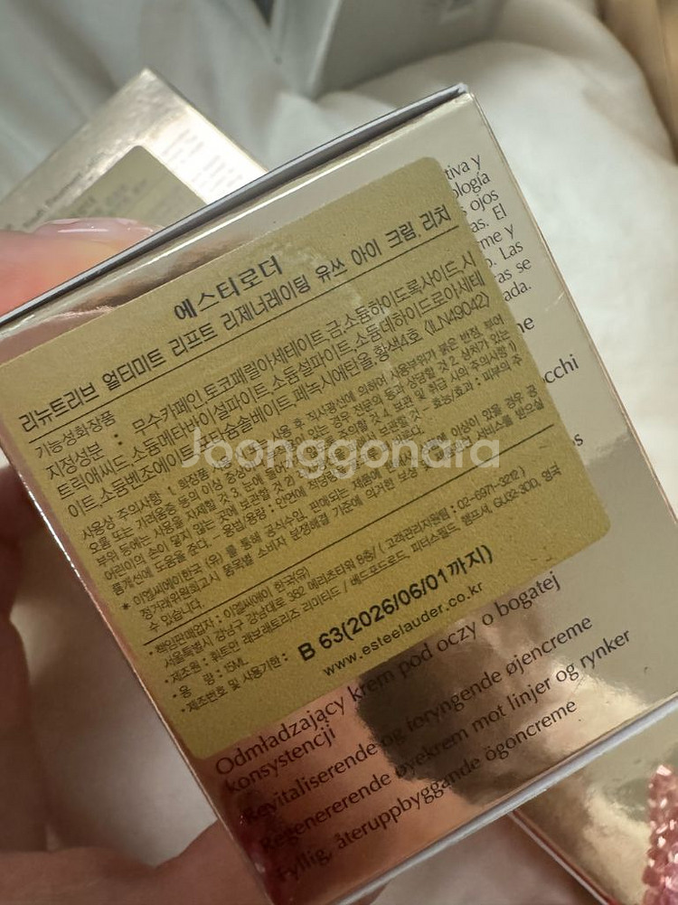 에스티로더 리뉴트리브 아이크림 리치--1