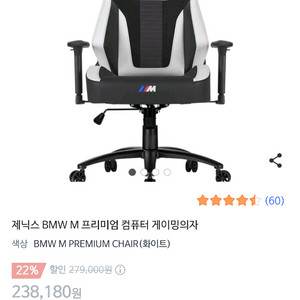 2개 가격임 제닉스 BMW M 프리미엄 게이밍 의자