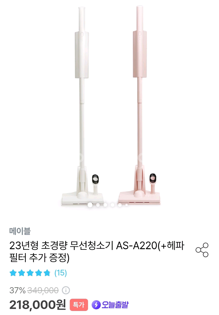 메이블 핑크 청소기--0
