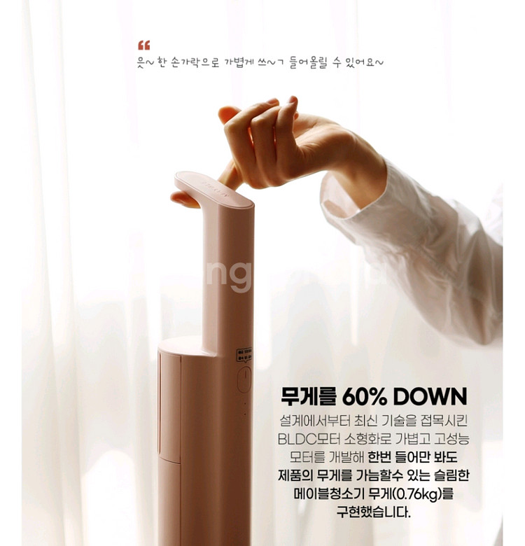 메이블 핑크 청소기--3