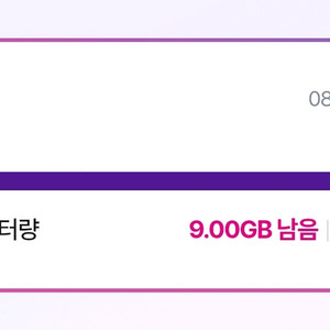 유플러스 U+ 데이타 데이터