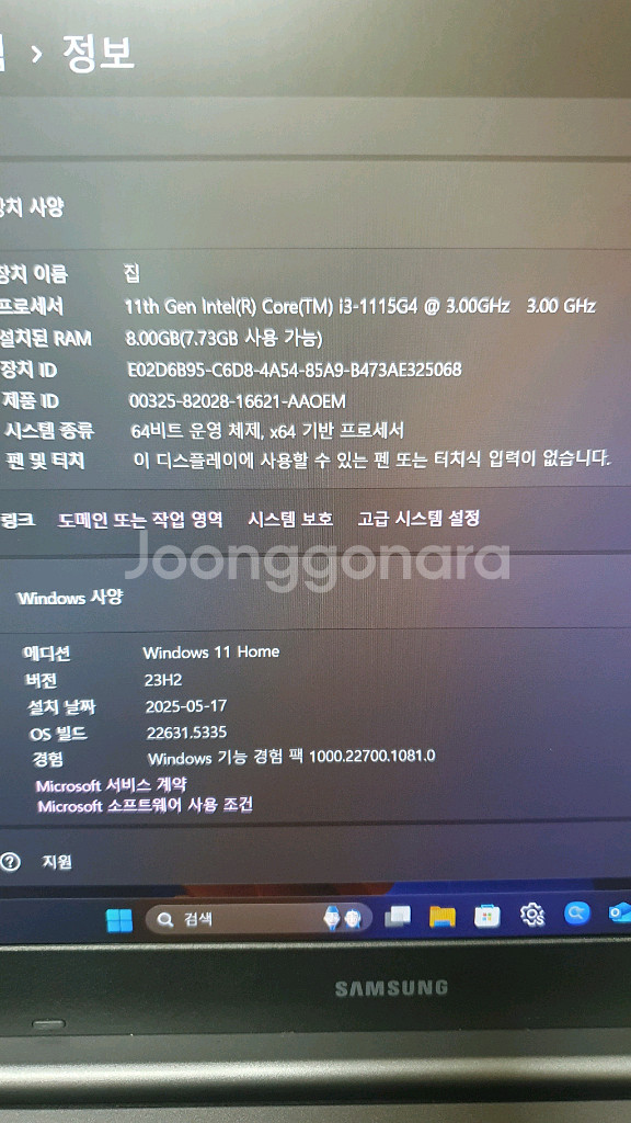 갤럭시북 플러스2 깨끗하고 배터리80프로 효율--1