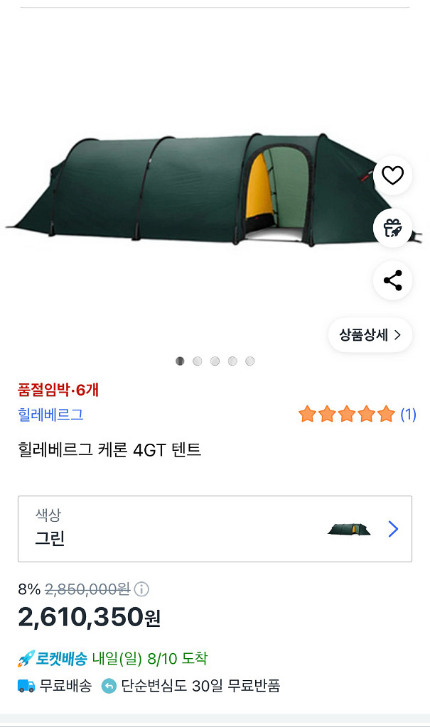 힐레베르그 케론4GT--6