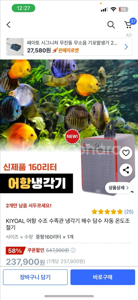 KIYOAL 어항 냉각기--0