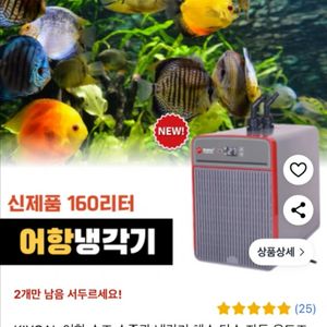 KIYOAL 어항 냉각기