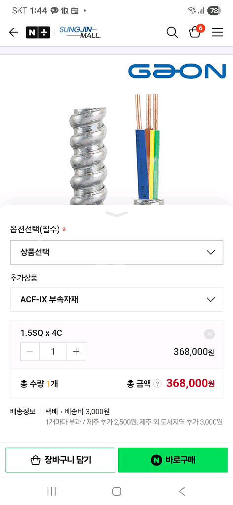 450/750V ACF-IX--3