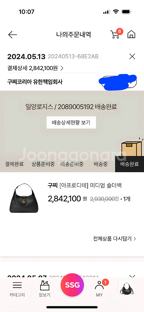 구찌 아프로디테 미듐 숄더--8