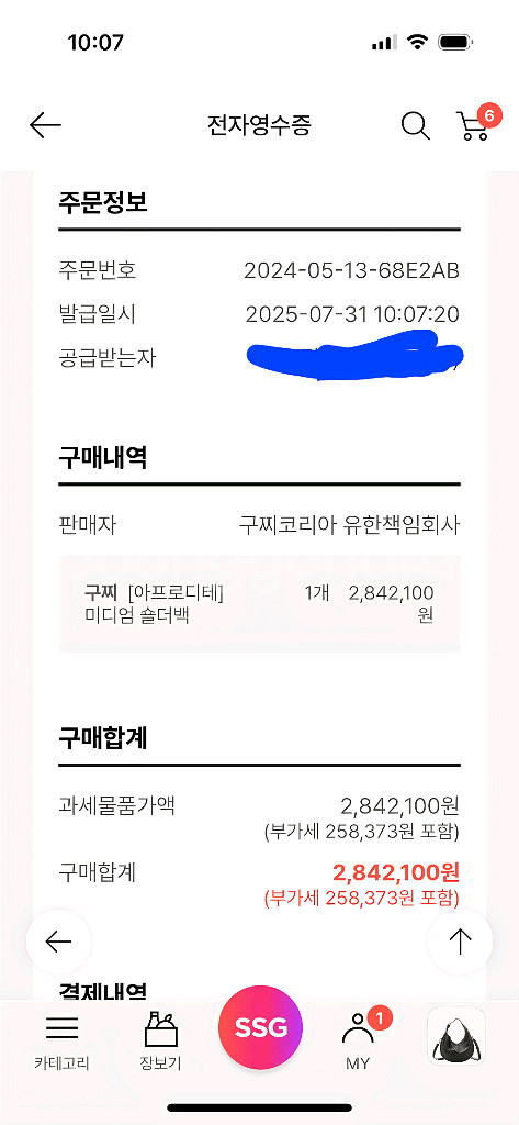 구찌 아프로디테 미듐 숄더--9