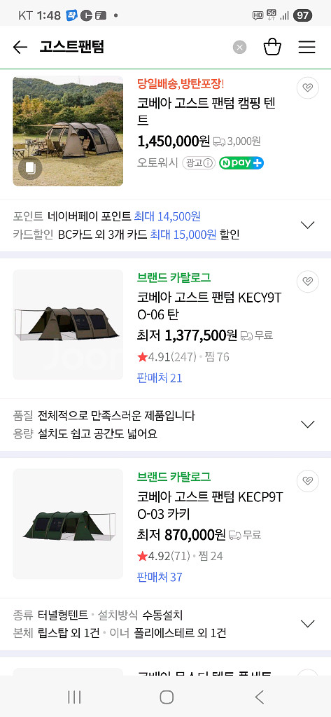 코베아 고스트팬텀 탄색 미개봉 105만원 판매합니다--2